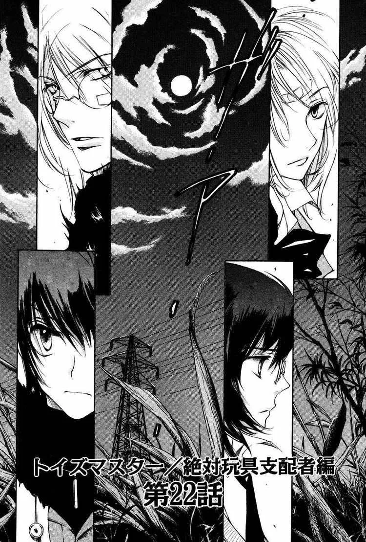 Loveless Chapter 26 page 1