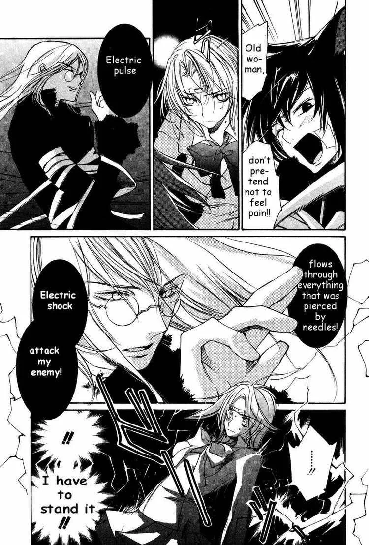 Loveless Chapter 26 page 7