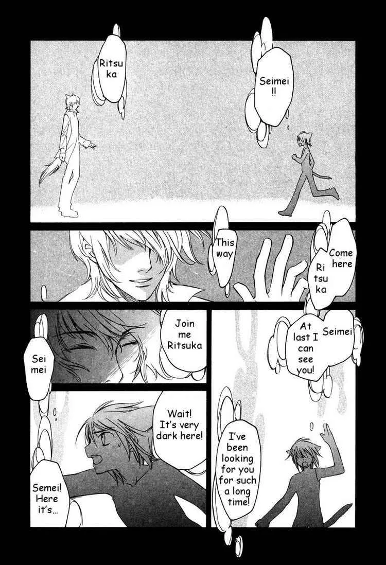 Loveless Chapter 27 page 17