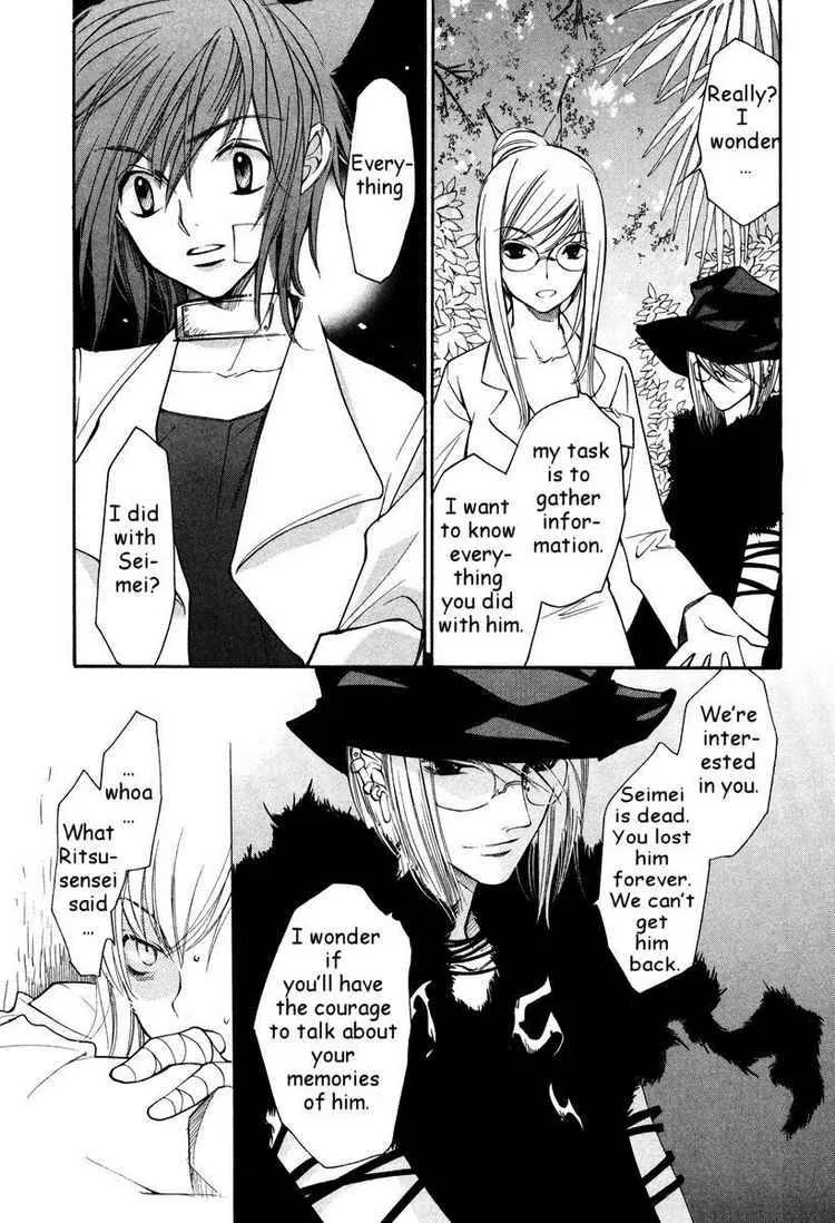 Loveless Chapter 28 page 8