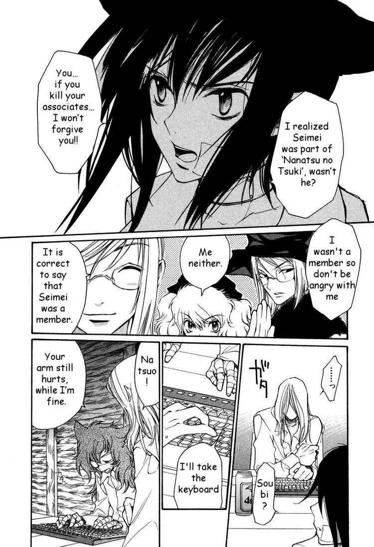 Loveless Chapter 28 page 6