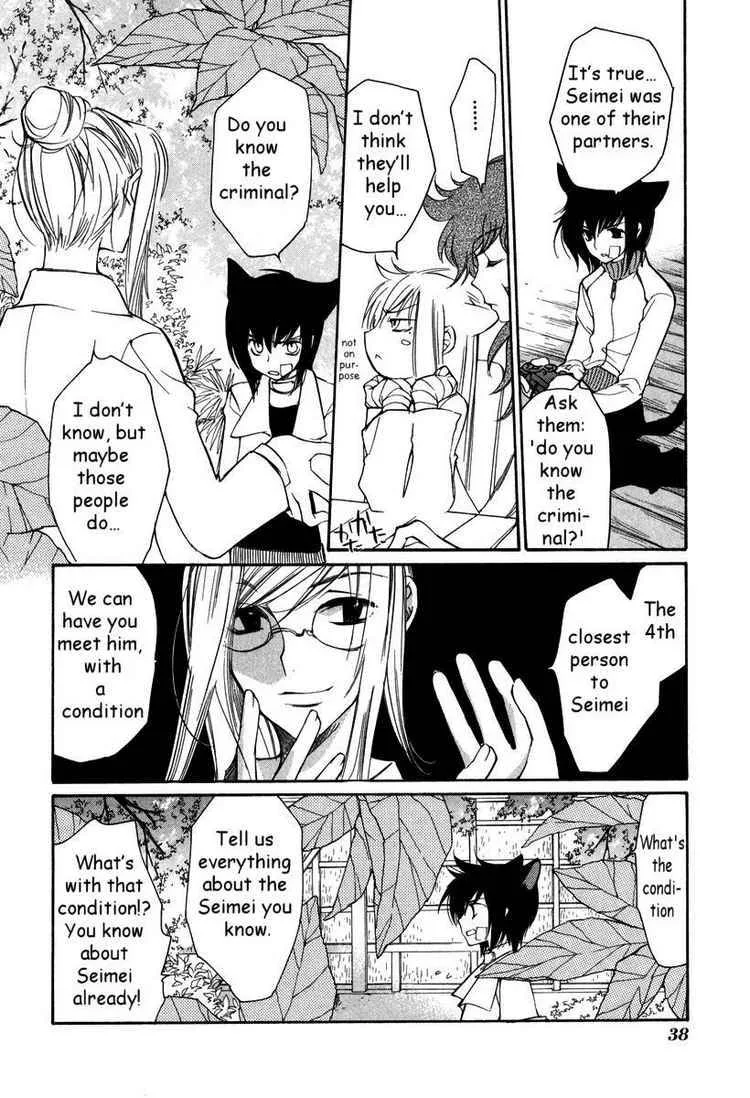 Loveless Chapter 28 page 7