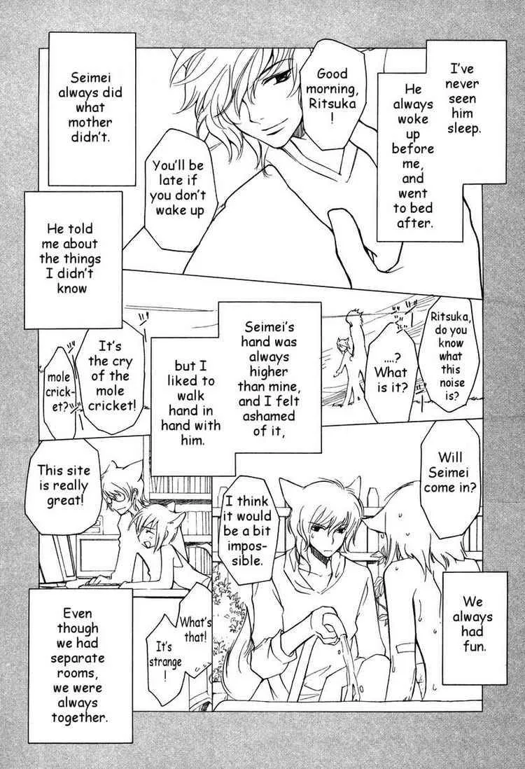 Loveless Chapter 28 page 13