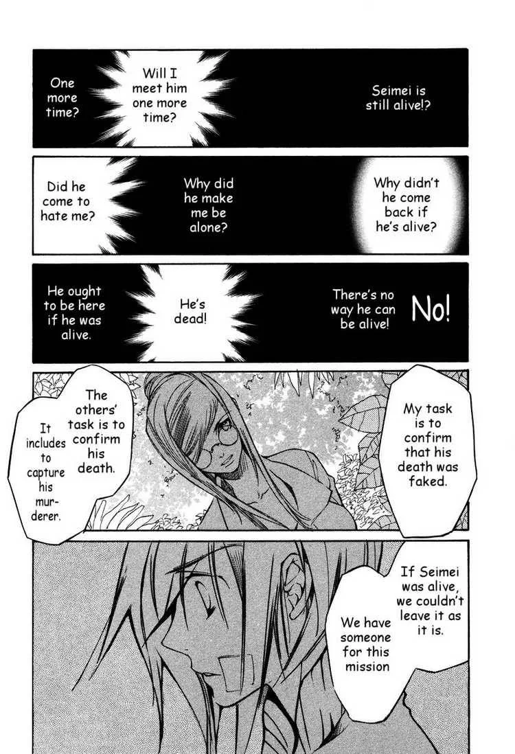 Loveless Chapter 29 page 17