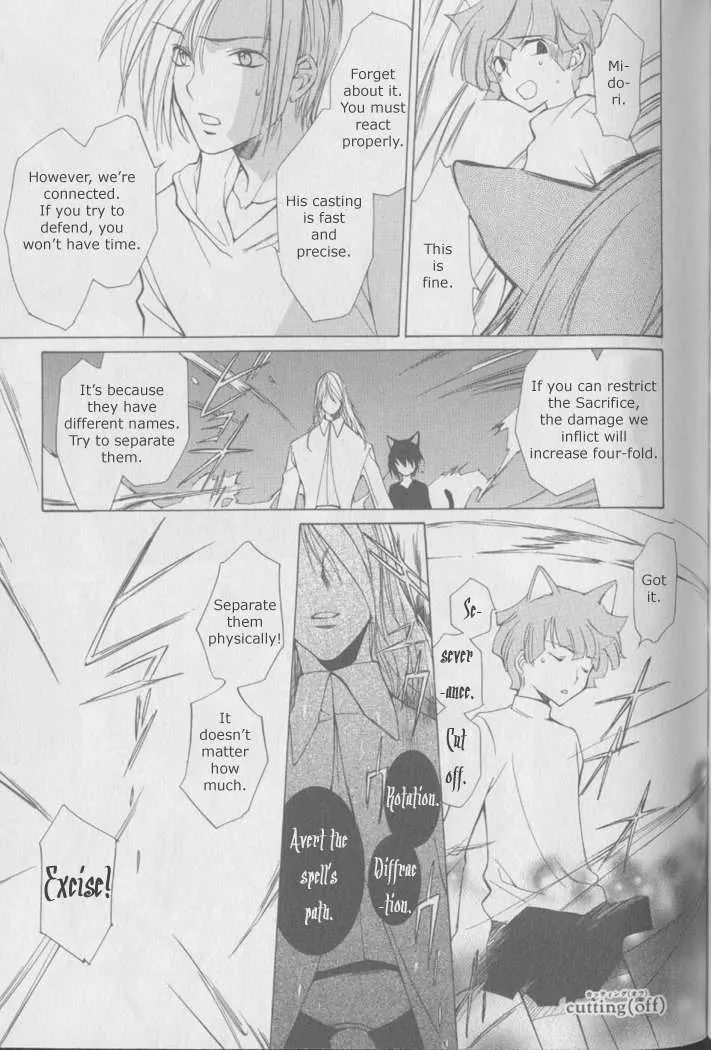 Loveless Chapter 3 page 7