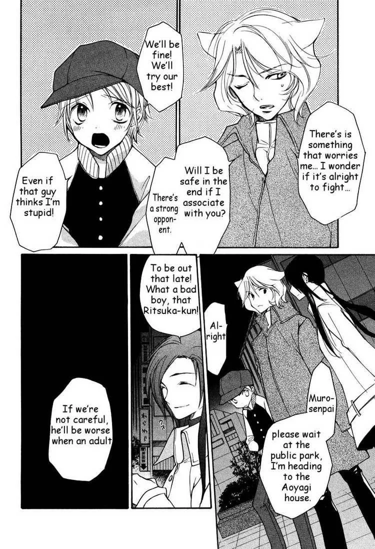 Loveless Chapter 31 page 12