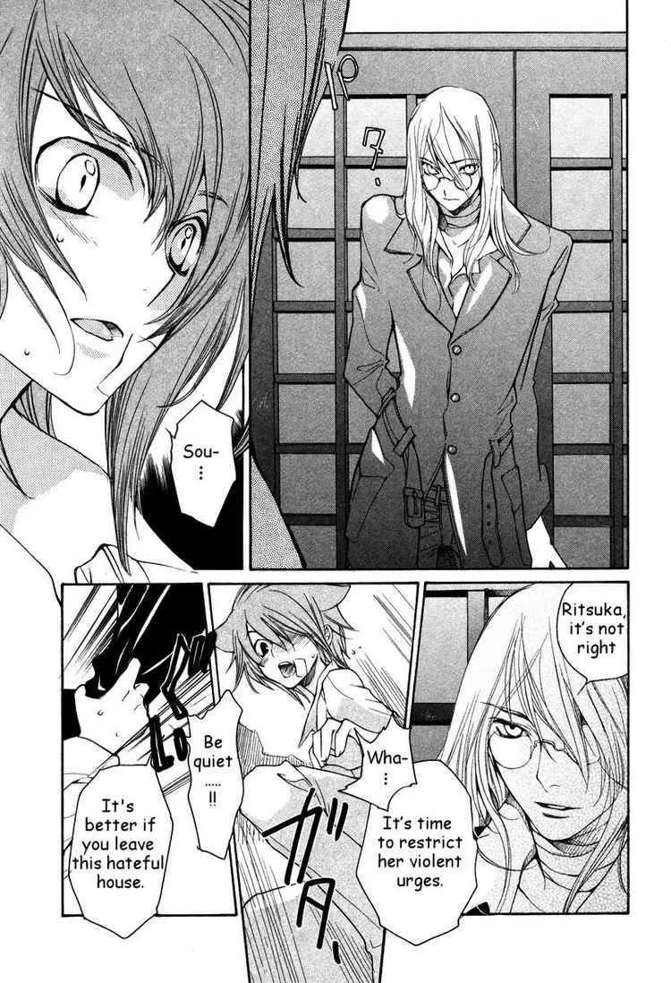 Loveless Chapter 32 page 5