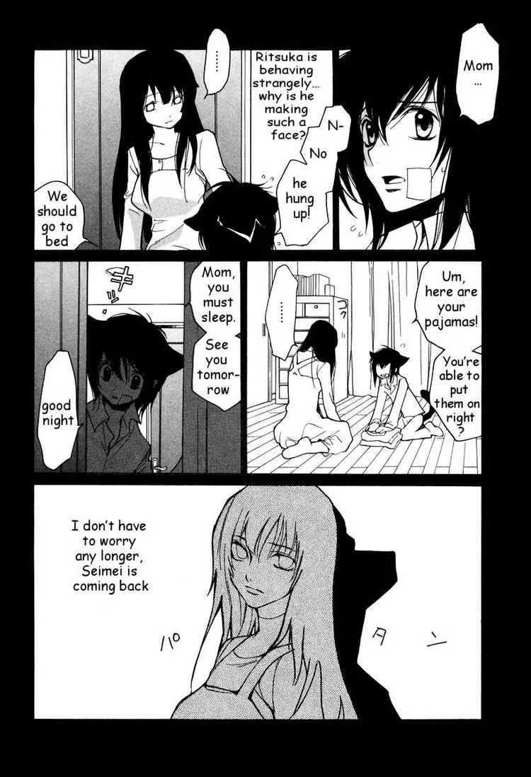 Loveless Chapter 33 page 17