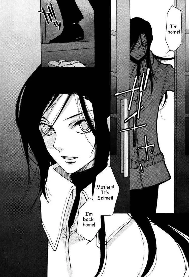 Loveless Chapter 33 page 15