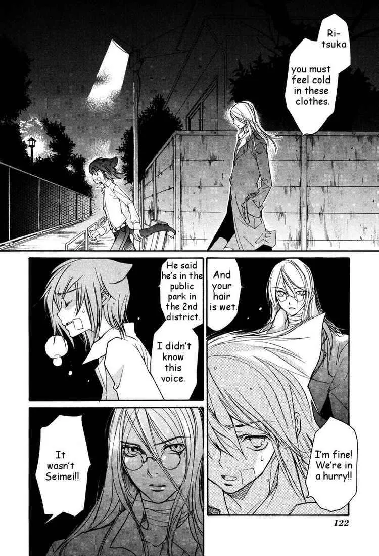 Loveless Chapter 33 page 2