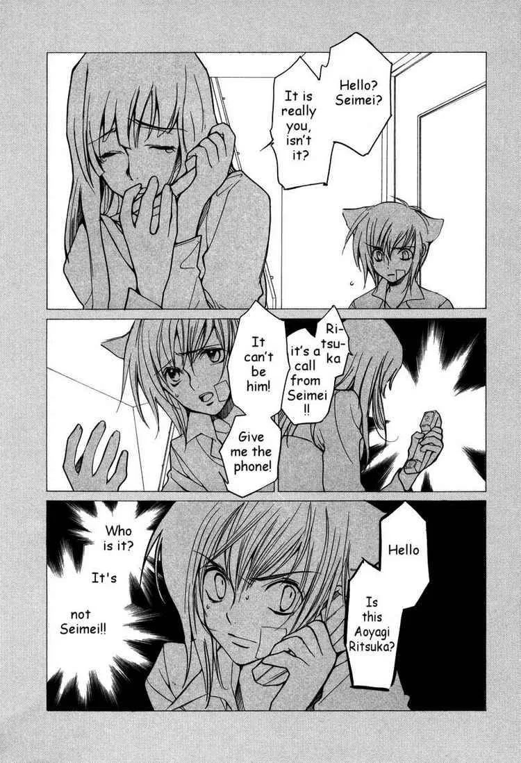 Loveless Chapter 33 page 7