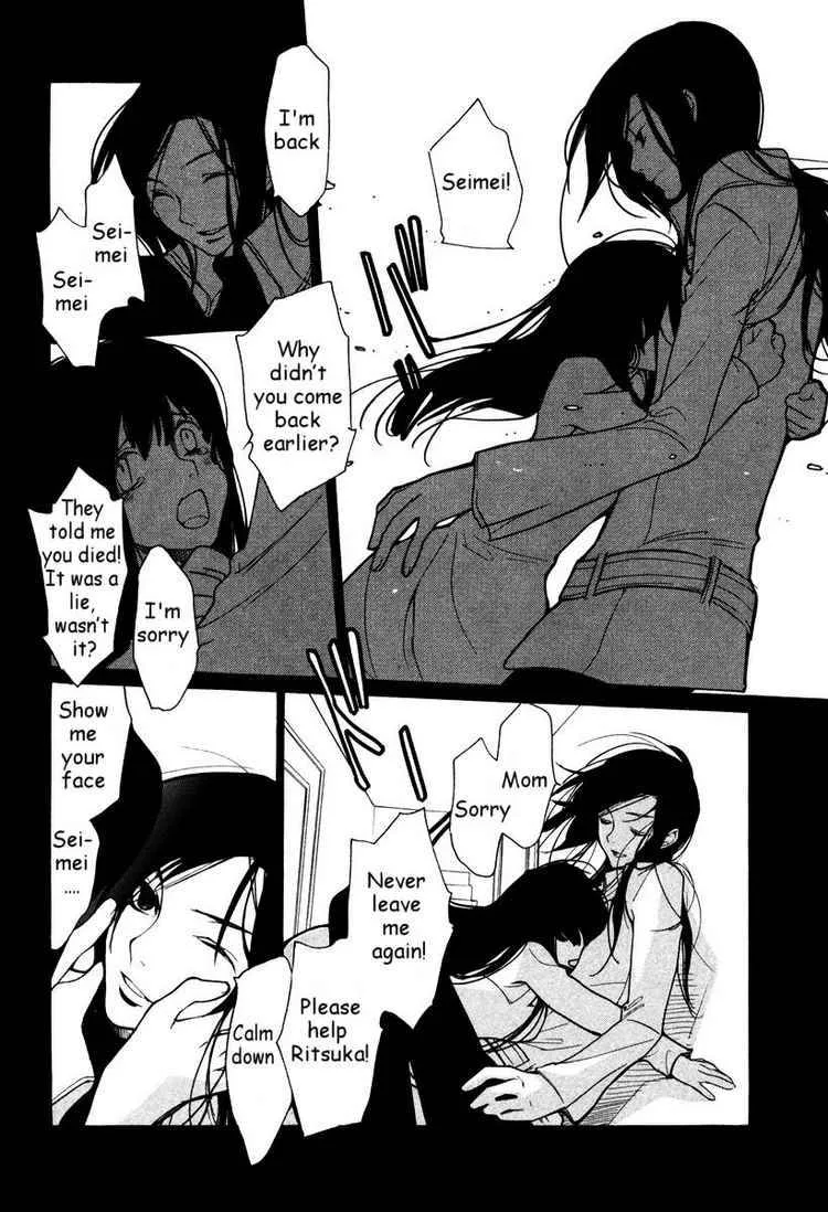 Loveless Chapter 33 page 19