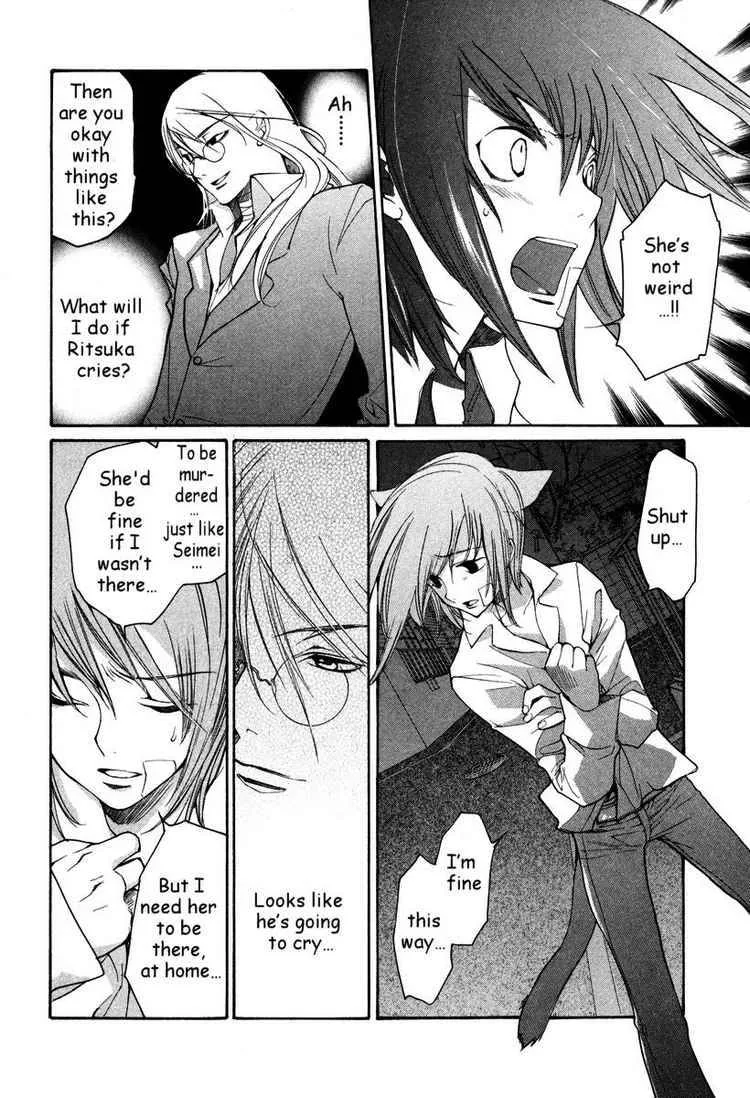 Loveless Chapter 33 page 4