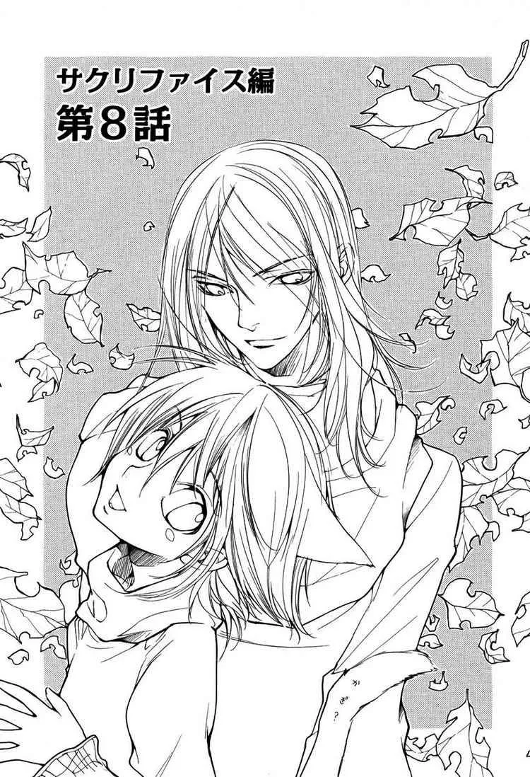 Loveless Chapter 34 page 1