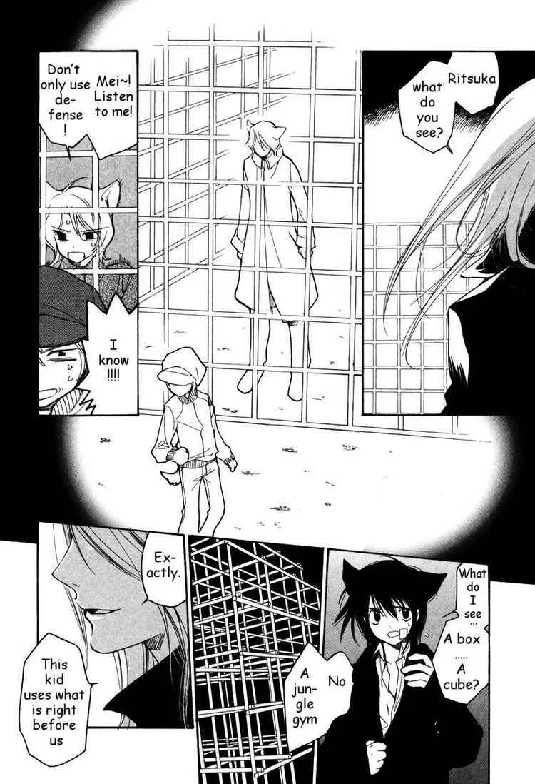 Loveless Chapter 34 page 9