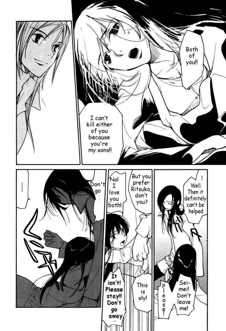 Loveless Chapter 35 page 17