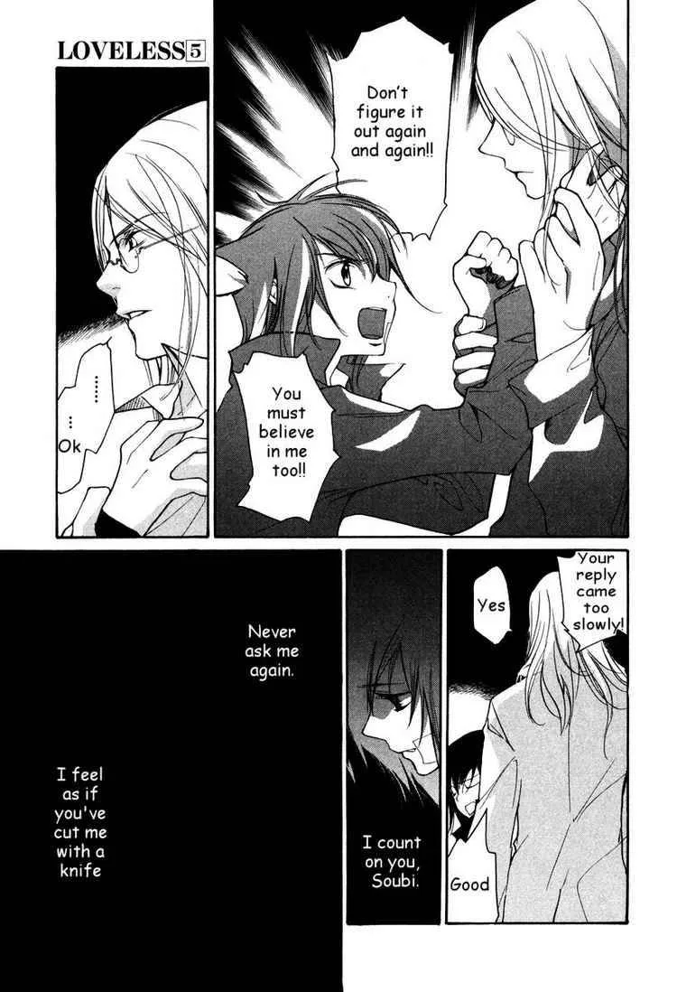 Loveless Chapter 35 page 12