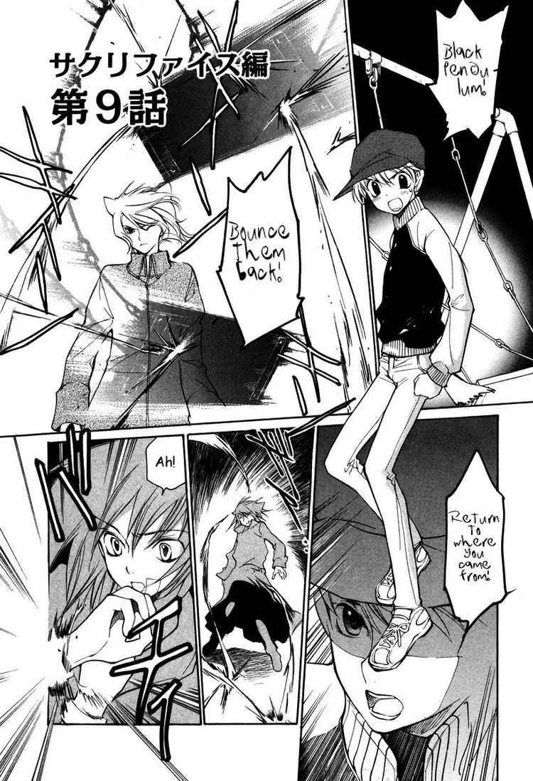 Loveless Chapter 35 page 1