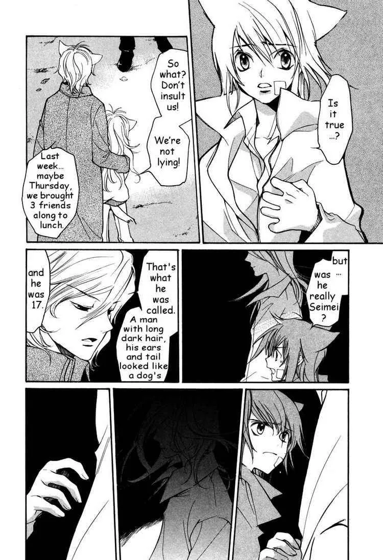 Loveless Chapter 35 page 5