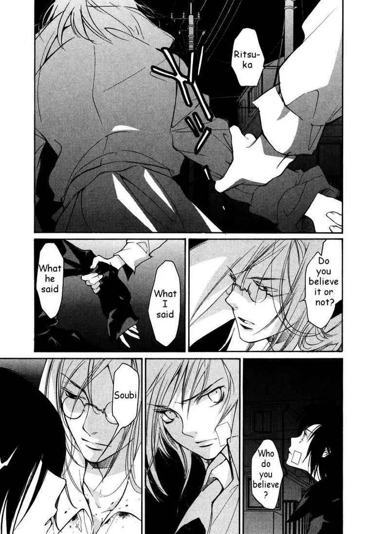 Loveless Chapter 35 page 10