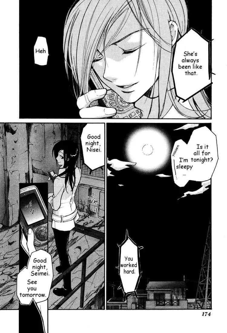 Loveless Chapter 35 page 21