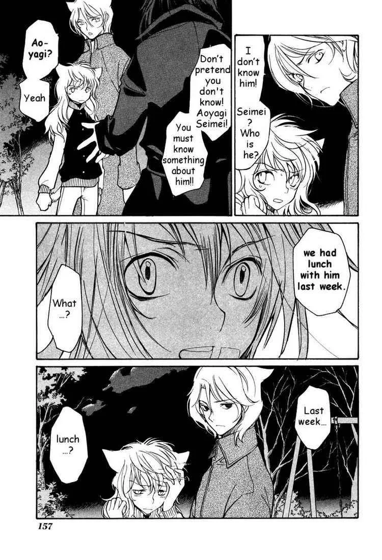 Loveless Chapter 35 page 4