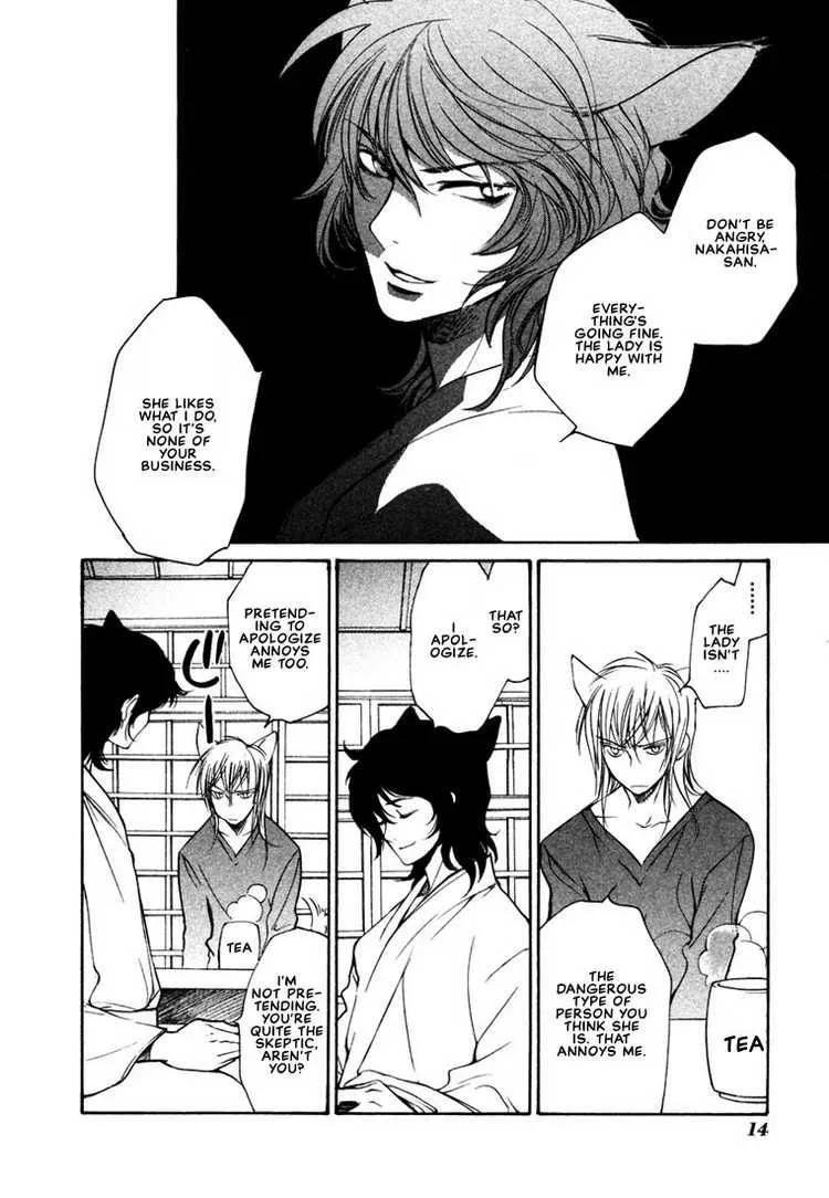 Loveless Chapter 36 page 15