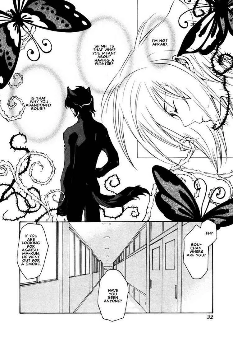 Loveless Chapter 37 page 8
