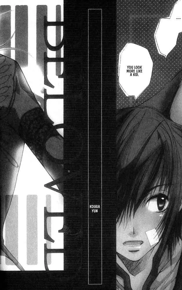 Loveless Chapter 4 page 2