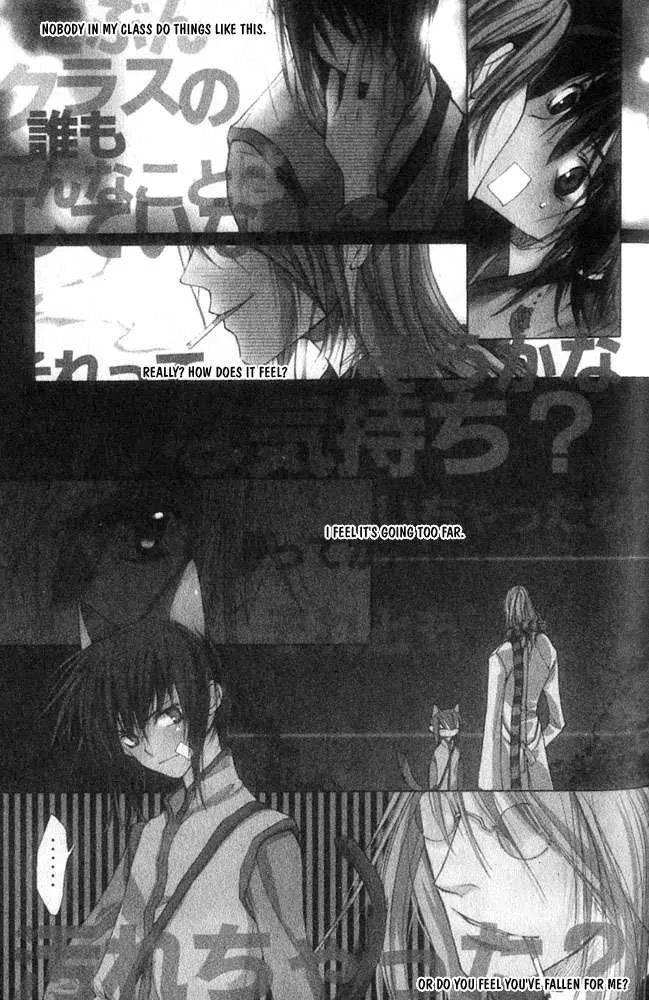 Loveless Chapter 4 page 1