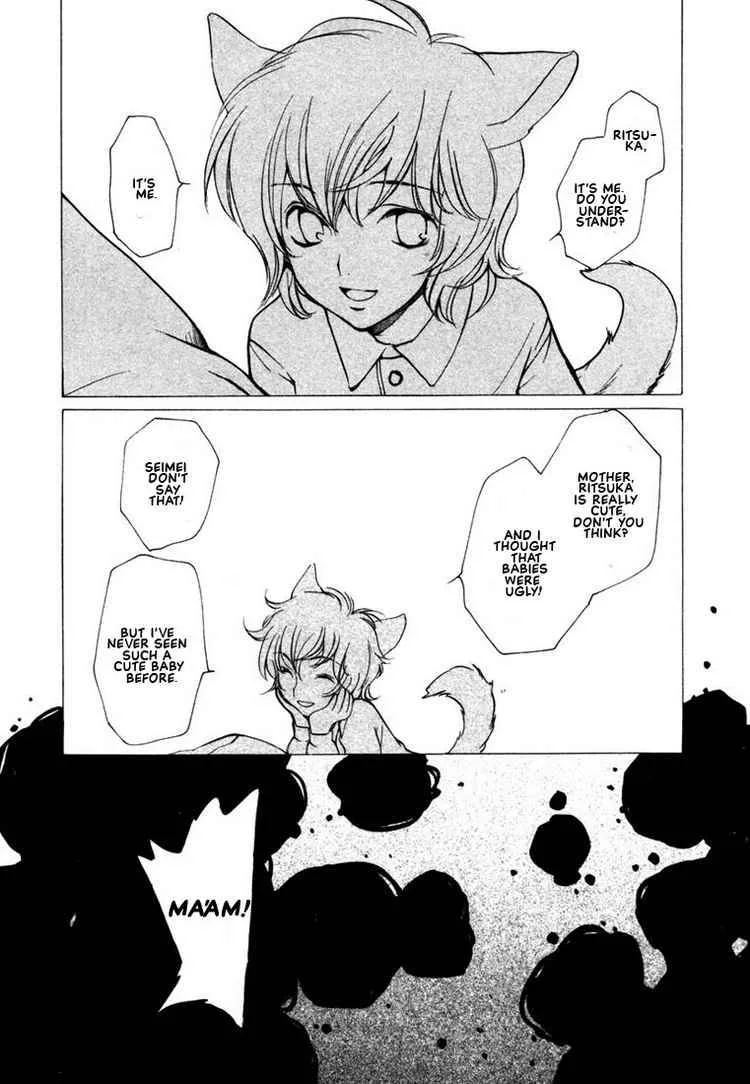 Loveless Chapter 41 page 31