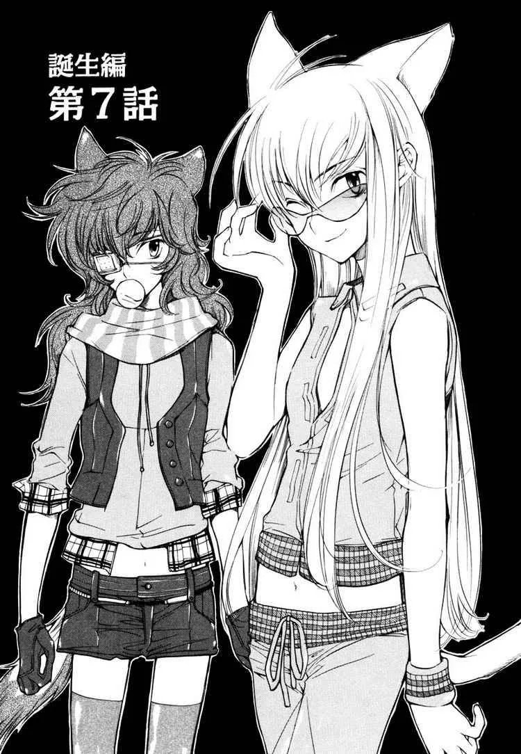 Loveless Chapter 42 page 1