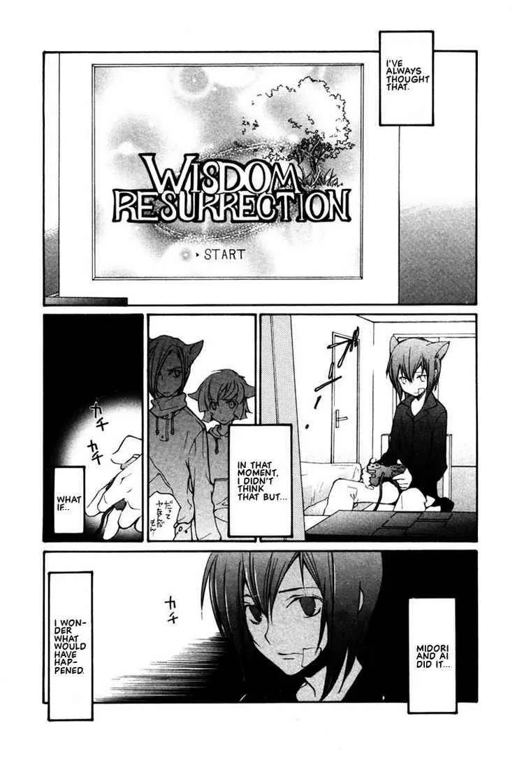 Loveless Chapter 43 page 4