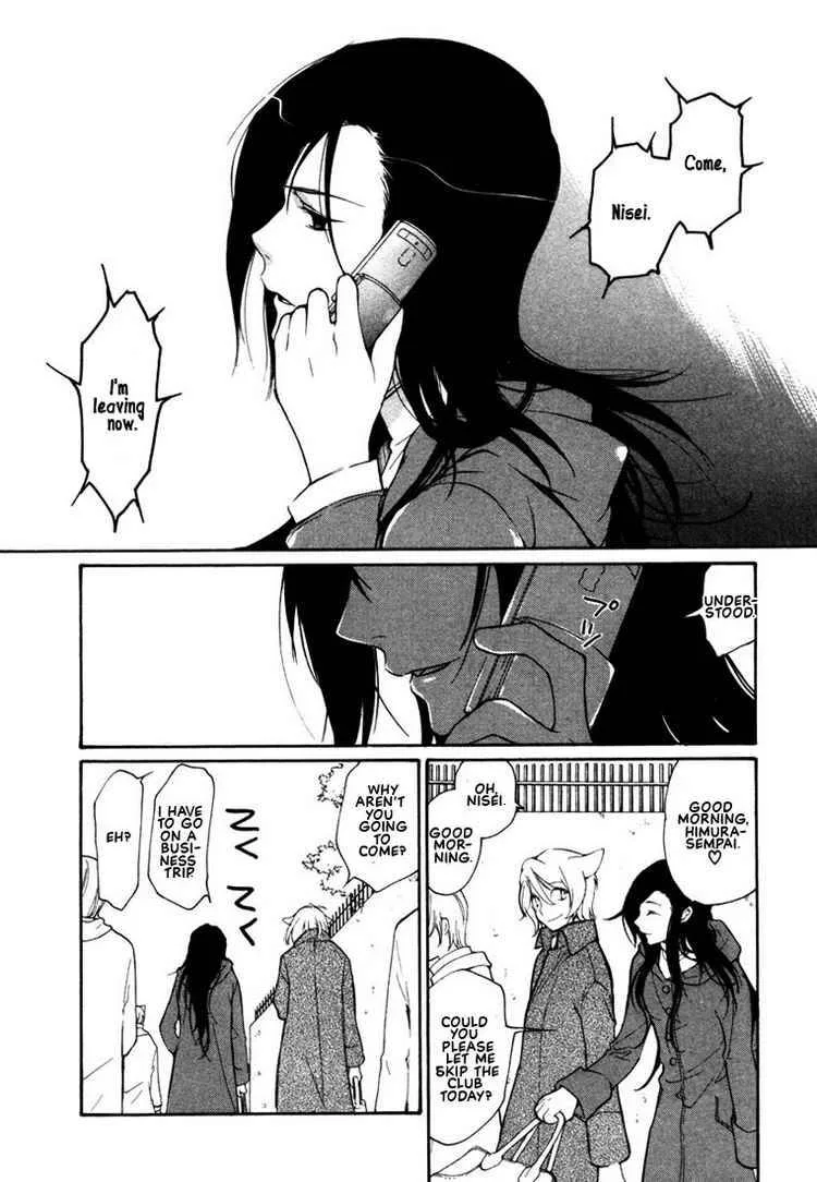 Loveless Chapter 43 page 16