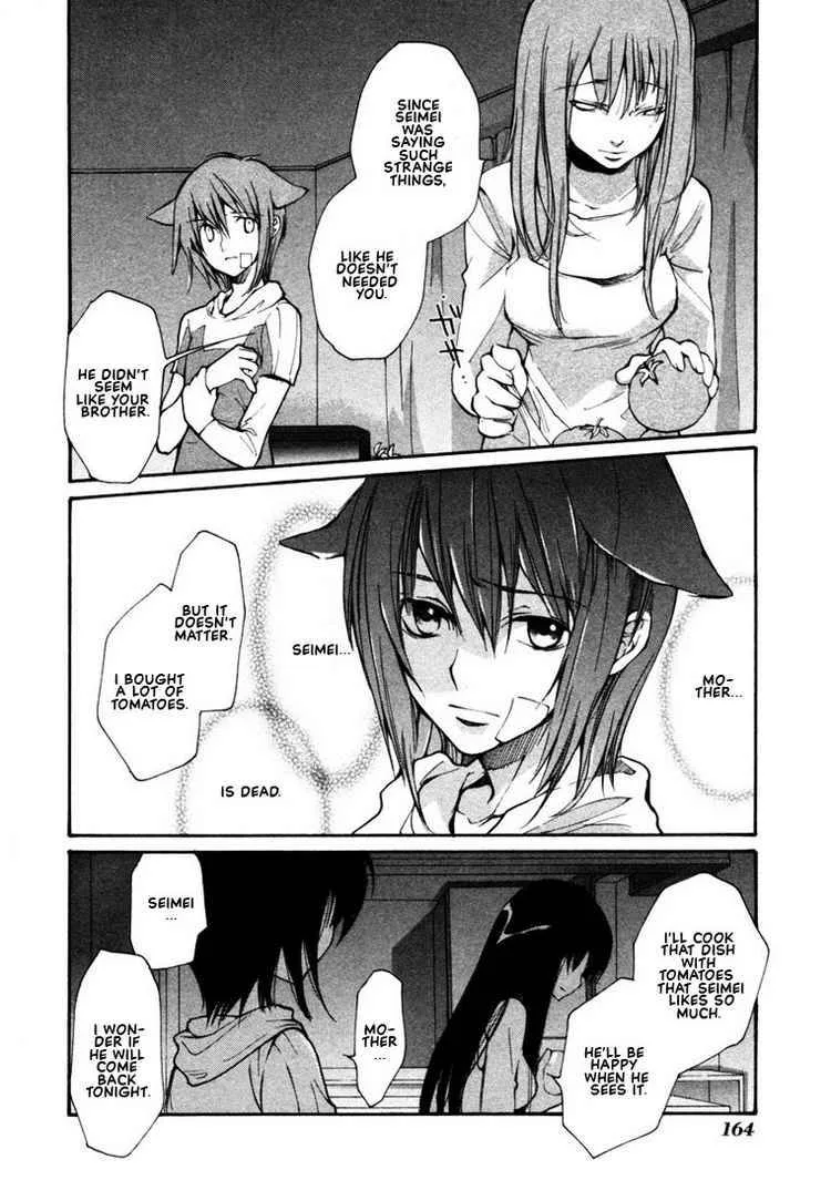 Loveless Chapter 43 page 2