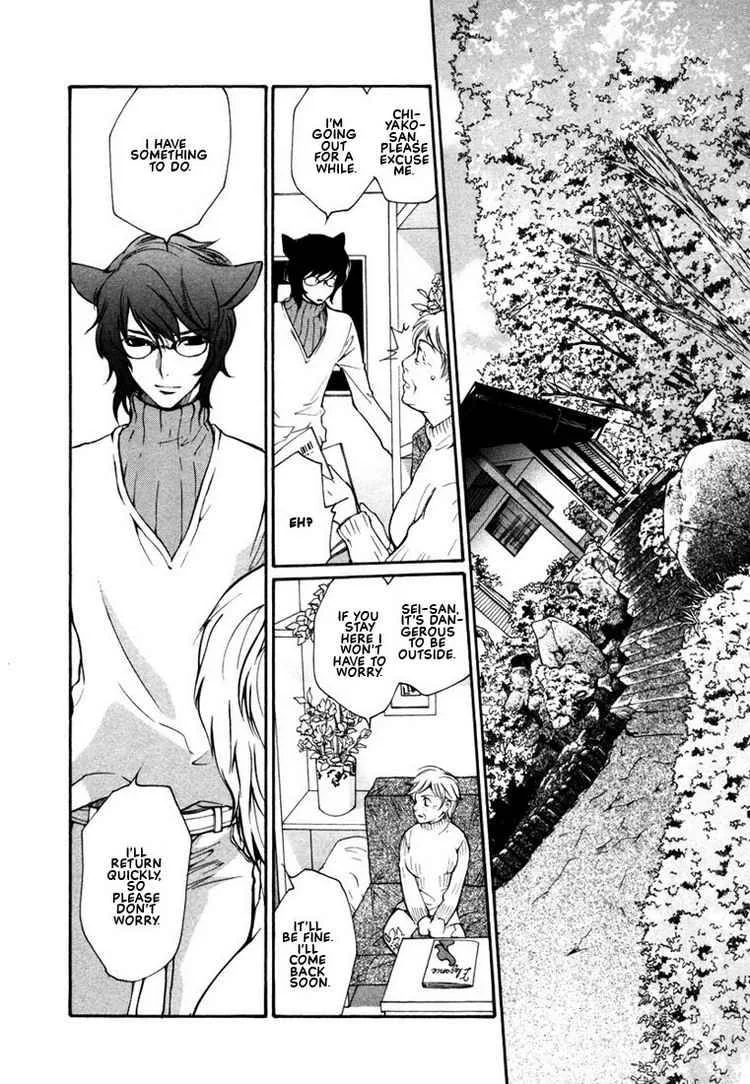 Loveless Chapter 43 page 14