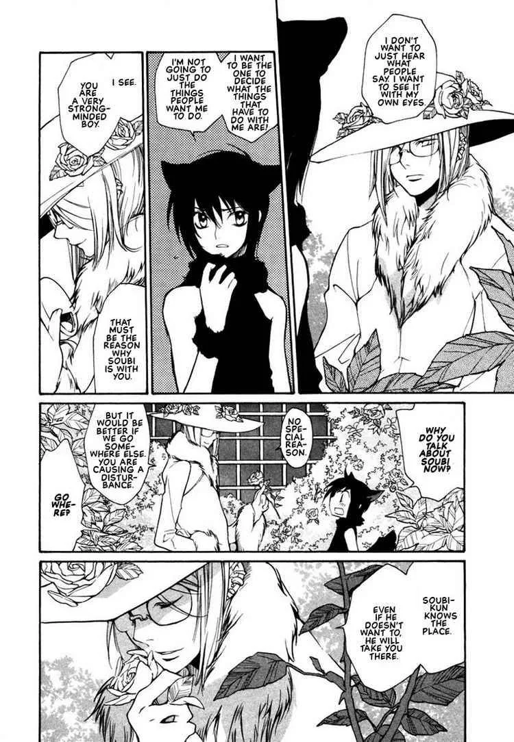 Loveless Chapter 43 page 8