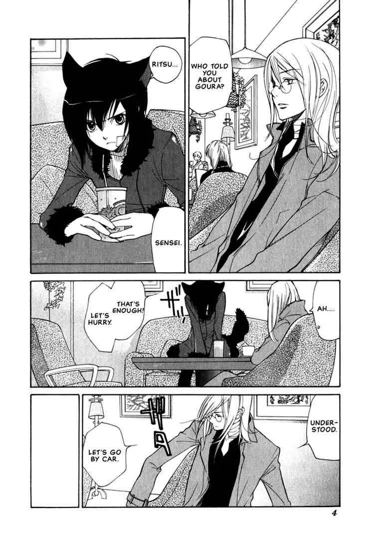 Loveless Chapter 44 page 5