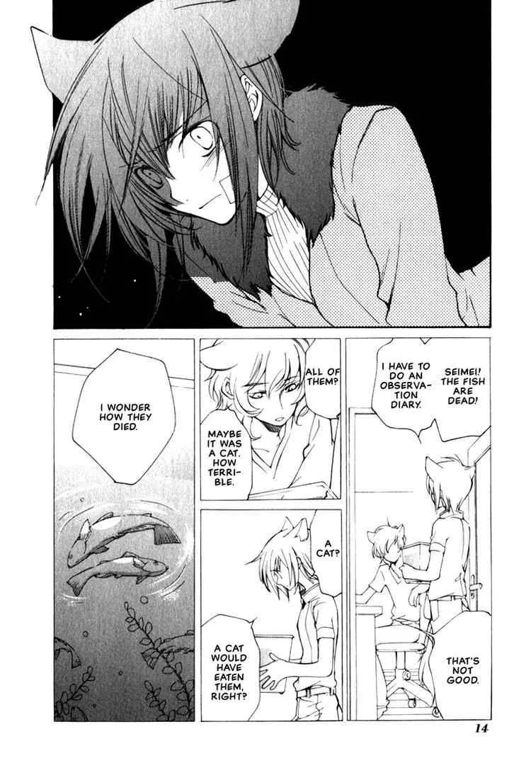 Loveless Chapter 44 page 15