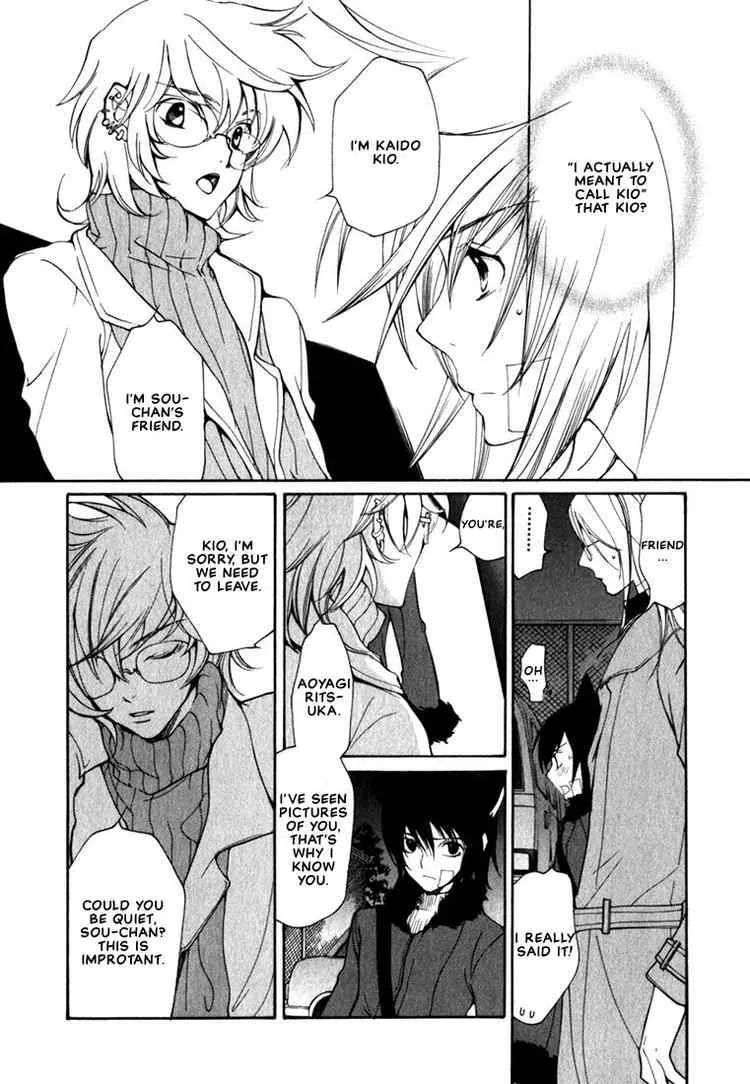 Loveless Chapter 44 page 7
