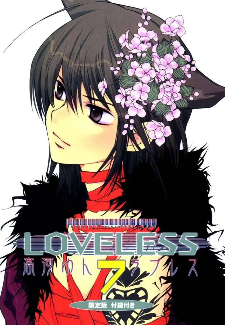 Loveless Chapter 44 page 1