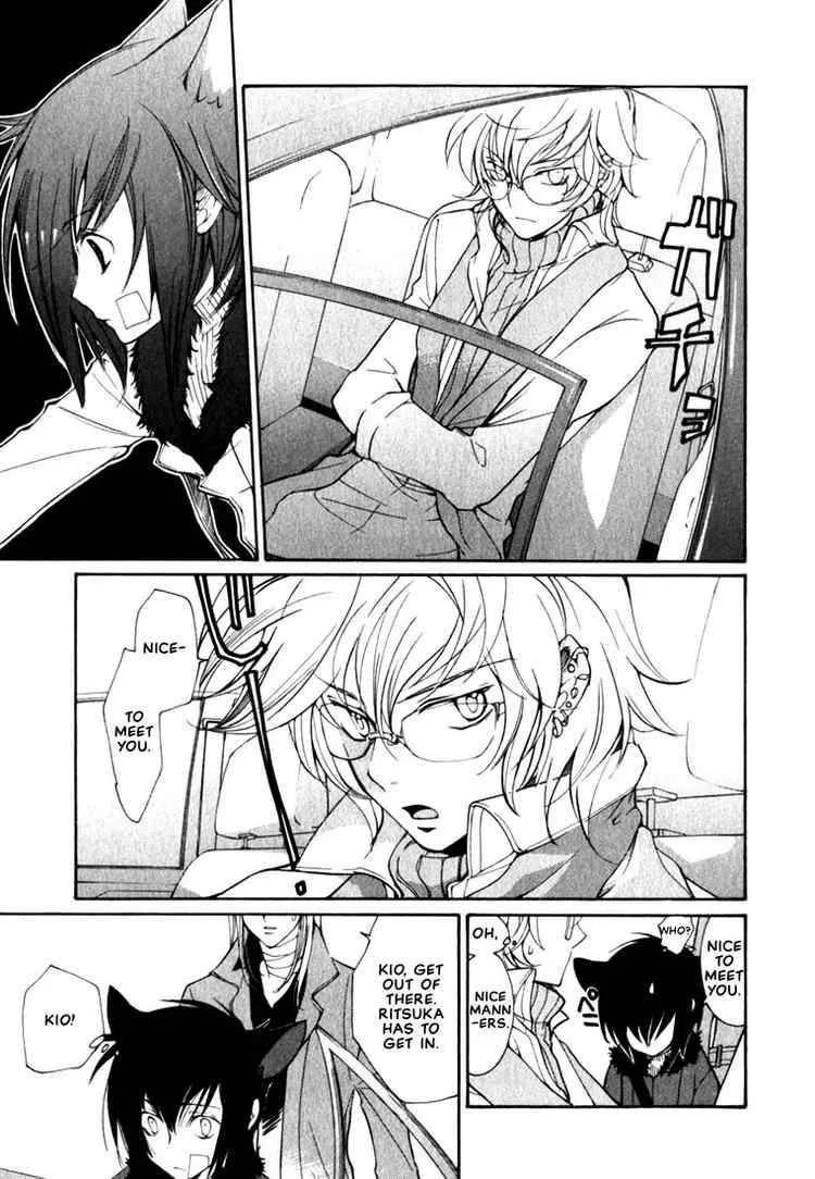 Loveless Chapter 44 page 6