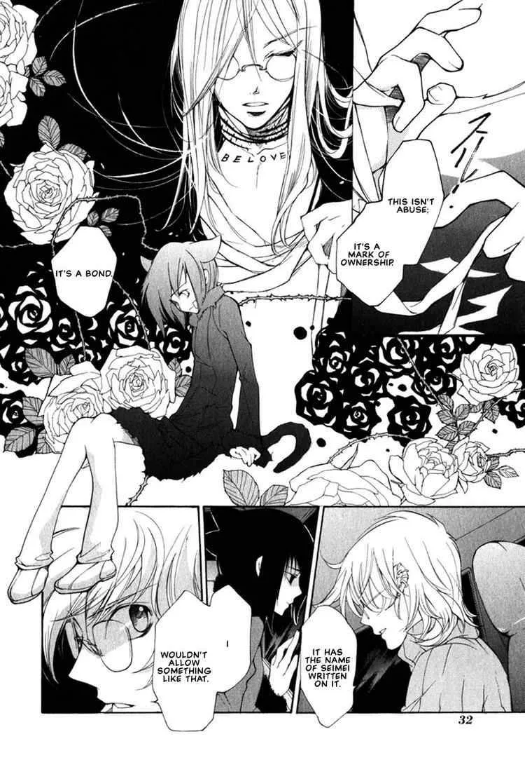 Loveless Chapter 45 page 7
