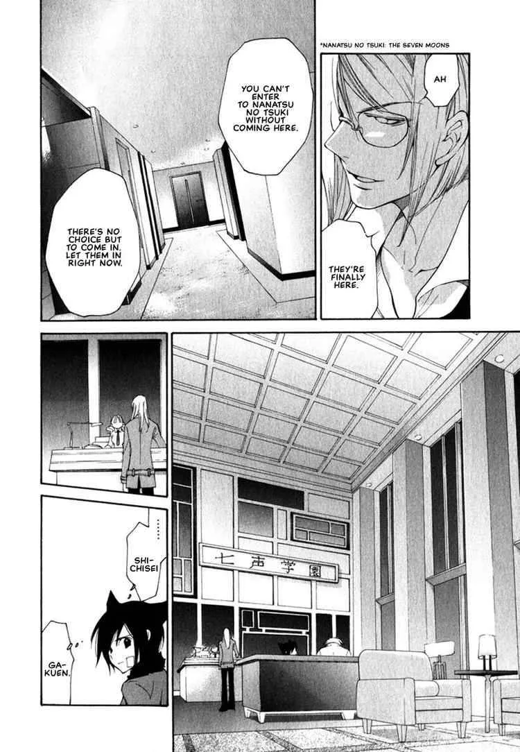 Loveless Chapter 45 page 15