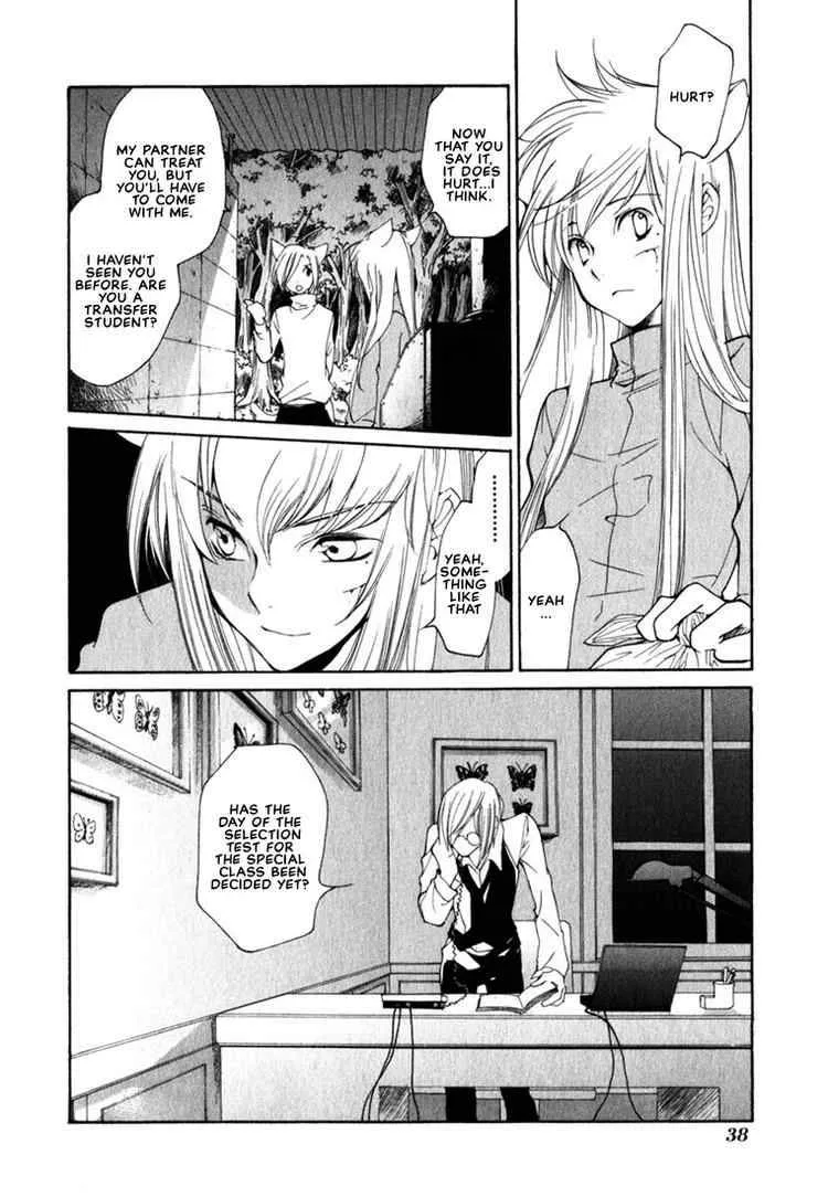Loveless Chapter 45 page 13