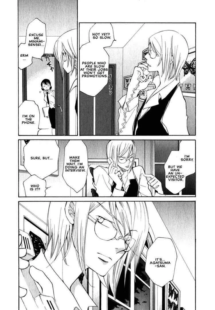 Loveless Chapter 45 page 14