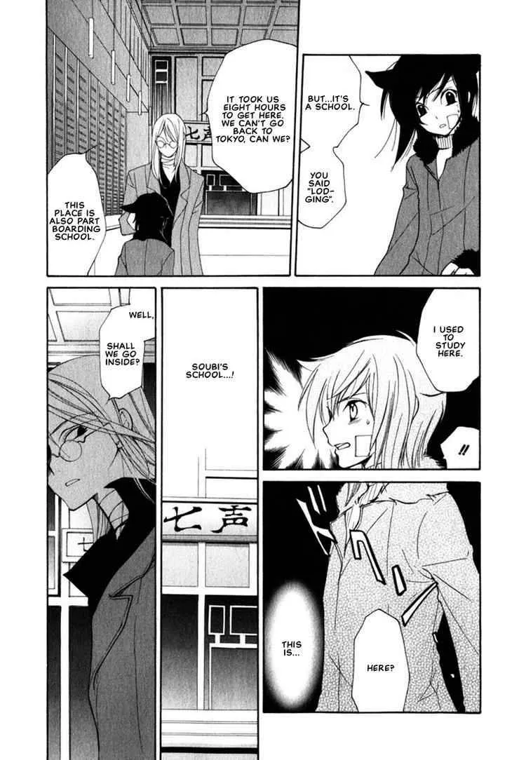 Loveless Chapter 45 page 20