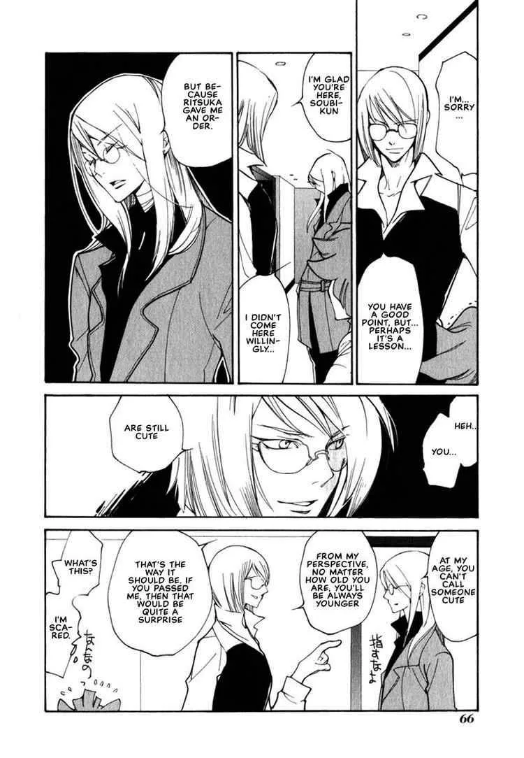 Loveless Chapter 46 page 19