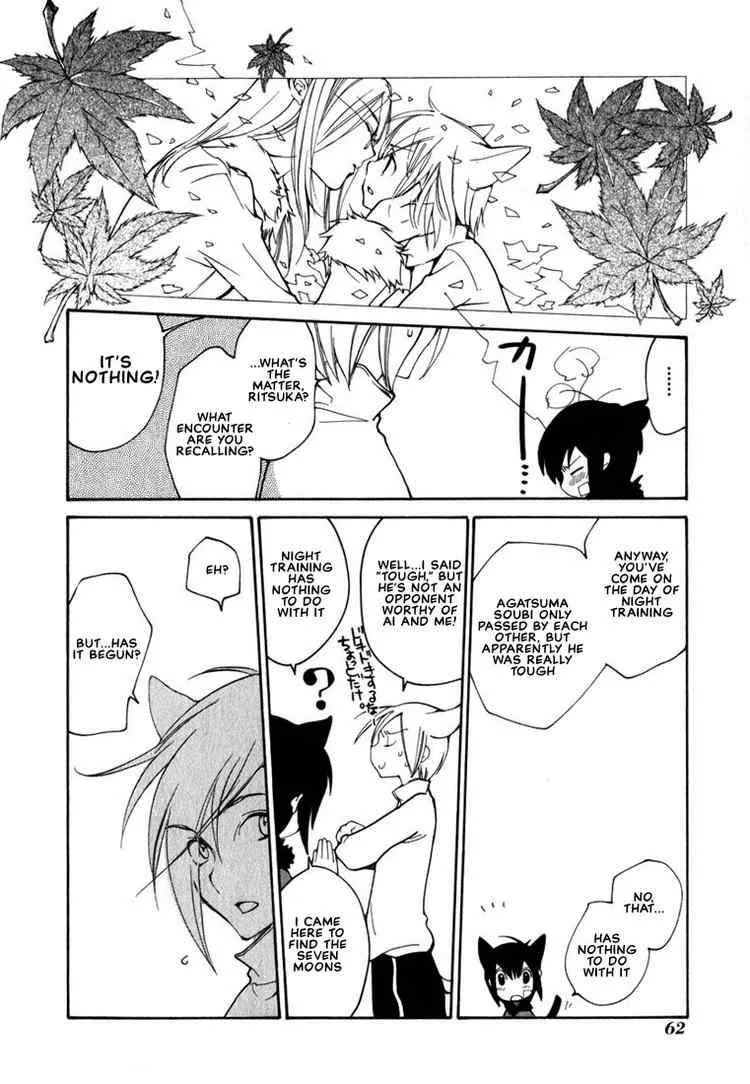 Loveless Chapter 46 page 15
