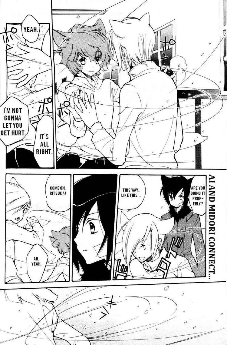 Loveless Chapter 48 page 2